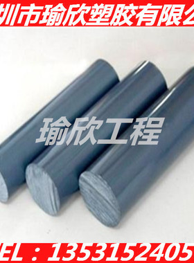 PＥＥK棒 PPS棒 POM棒 PEI棒 PVDF棒 浅灰色尼龙棒 深灰色CPVC棒