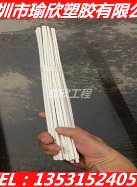 白色增强PBT细棒阻燃UL94V0瓷白色PBT小棒2 3 4 5 6 8 10 12 15MM