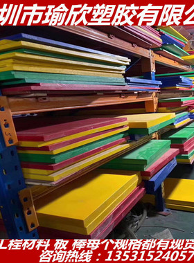 黄色PC板 蓝色PTFE棒 绿色PVC板 聚醚醚酮 聚四氟乙烯 PEI 彩色PE