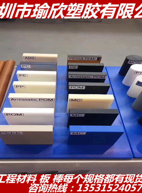 进口黑色PEEK板 PPS棒 PEI PBT PET PDFE LCP PCTFE POM+PVDF PA6