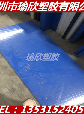 蓝色聚四氟乙烯板蓝色特氟龙棒蓝色pdfe蓝色铁氟龙蓝色塑料王板棒