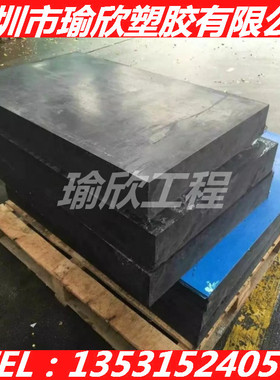 进口Hostalen gur rch1000轴承材料HDPE300棒黑色FR-4板 PE3000板