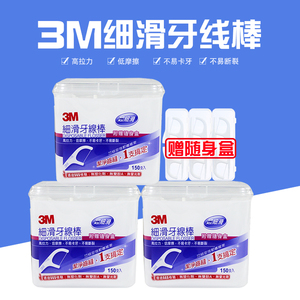 台湾3M牙线棒 一次性家庭装超细剔牙线安全牙签450支赠便携随身盒