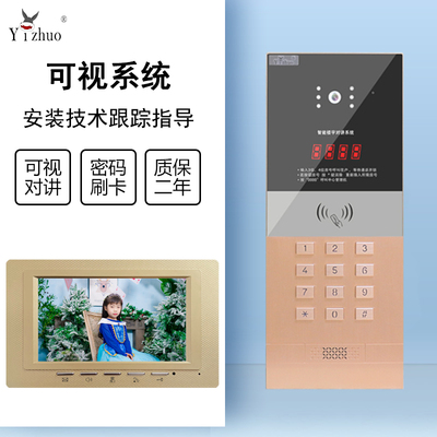 经济耐用楼宇对讲Yizhuo刷卡密码