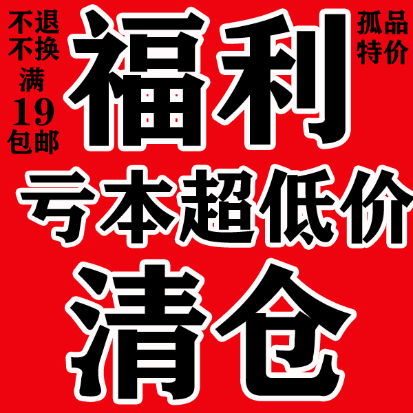 摆件模型玩偶公仔满19包邮