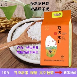 海兰大米吉延龙 包邮 25年新米真空延边吉林5KG东北10斤当季 粳米粥