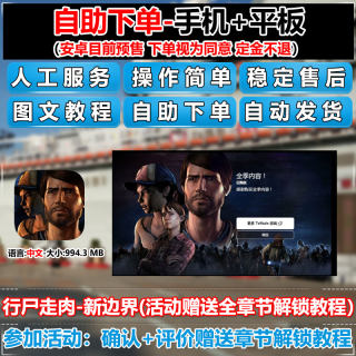 行尸走肉新边界 Walking Dead 手机资源素材教程