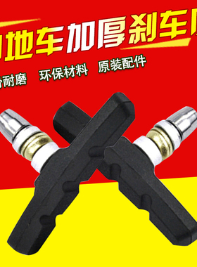 捷按特自行车刹车皮片橡胶闸皮老式通用儿童公路前山地车v刹闸