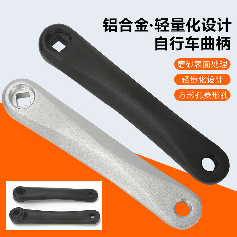 自行车山地车公路车折叠车方孔大齿盘牙盘腿 曲柄/曲柄腿/修补件
