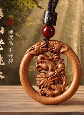 爆品十二生肖桃木镂空双面雕刻吊