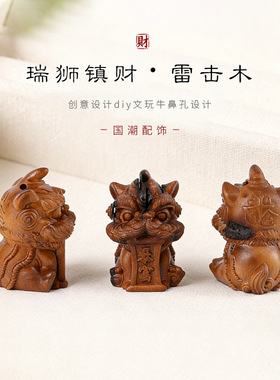 雷击枣木精雕醒狮吊坠配件文玩配