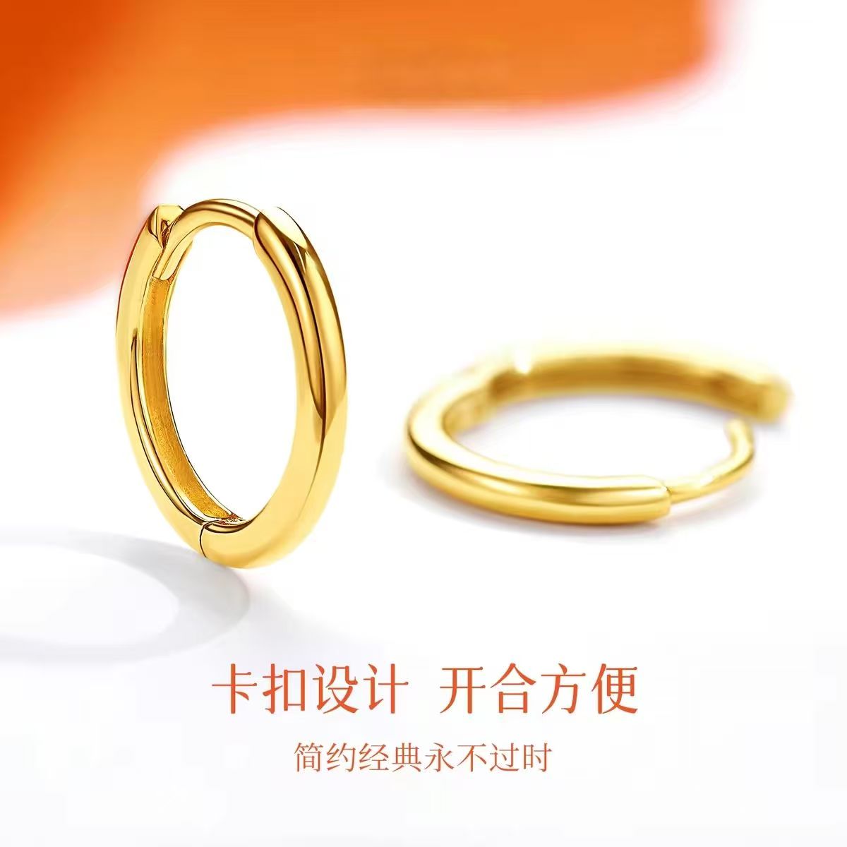 玫瑰金耳包耳环睡觉不用摘的耳扣式耳骨环素圈光圈18k彩金耳饰女图片