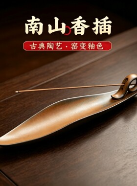 陶瓷线香插香座创意密变釉色
