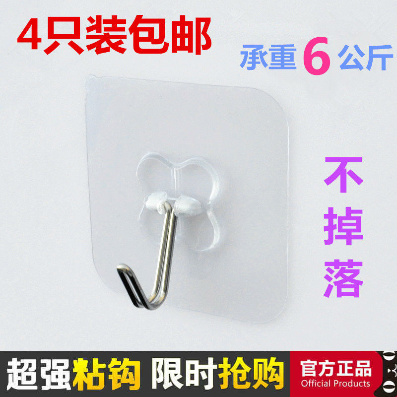 美可加厚天花板墙顶粘钩 贴墙壁墙纸相框十字绣挂画粘胶吸盘挂钩,收纳整理,挂钩/粘钩,淘宝优惠券,粉丝福利购,淘宝优惠卷