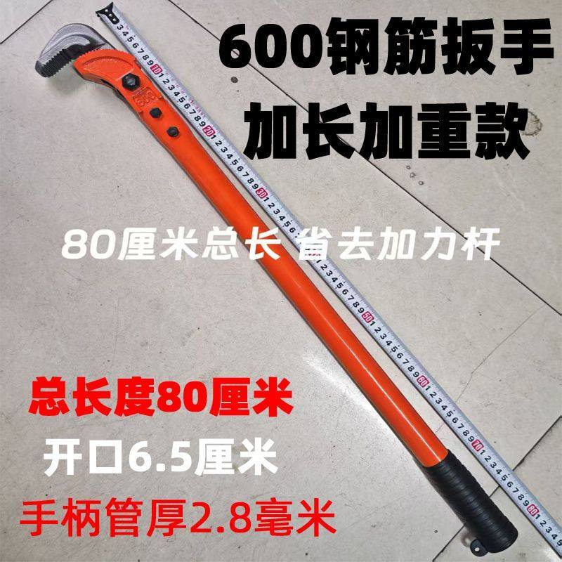 工业级钢筋扳手扭力高碳钢直螺套筒上丝头快速钢筋扳手动高强钳子
