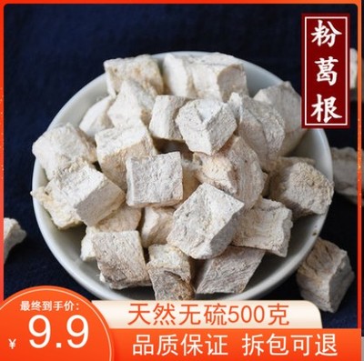 中药材葛根500克包邮 葛根丁 葛根块 粉葛根 无硫葛根丁500g包邮