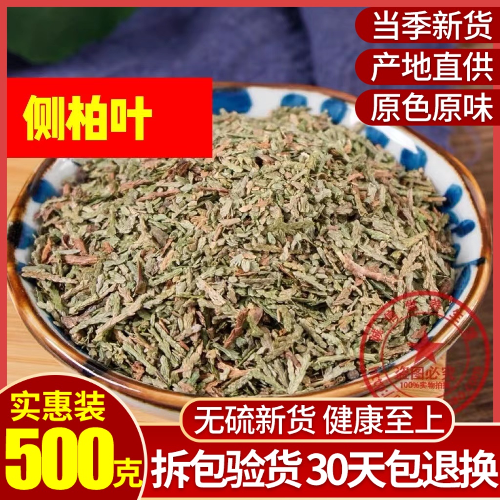 侧柏叶洗头多久洗一次(侧柏叶洗头发的正确方法)