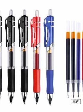 K35按动中性笔0.5mm黑蓝红笔芯圆珠笔签字笔子弹头学习办公用品