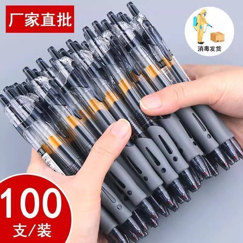 按动中性笔GP1008光晨同款0.5mm笔芯学习办公圆珠笔按压式
