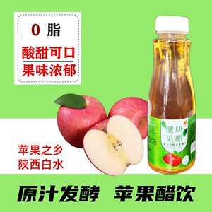 陕西白水苹果醋 饮料 健康果醋 0脂肪酸甜爽口400ml*15瓶整箱