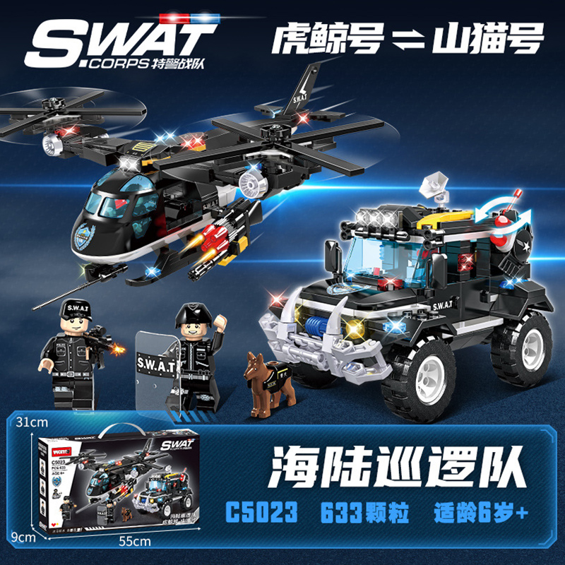 特警战队武装直升机巡逻警车装甲车运输机模型拼插积木小颗粒礼品