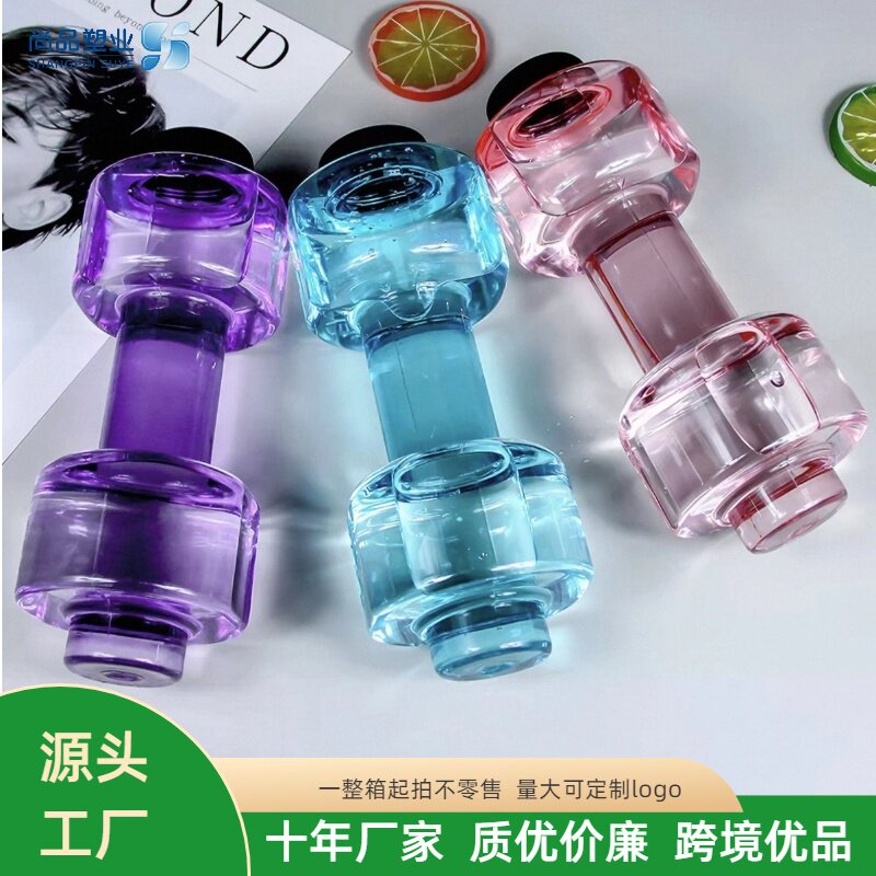 厂家直销一次性哑铃造型运动水杯随手杯