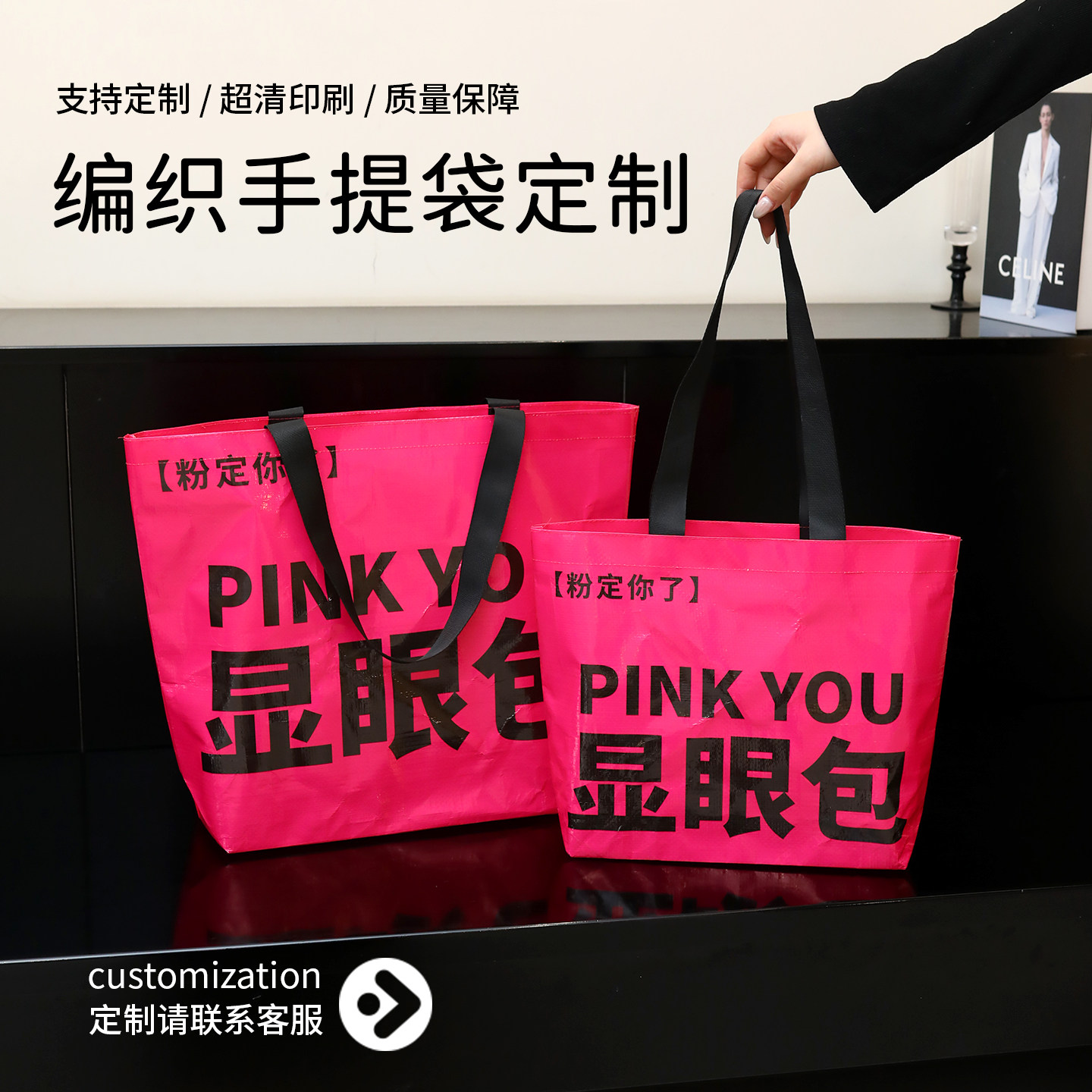 覆膜编织袋手提袋满版彩印定制