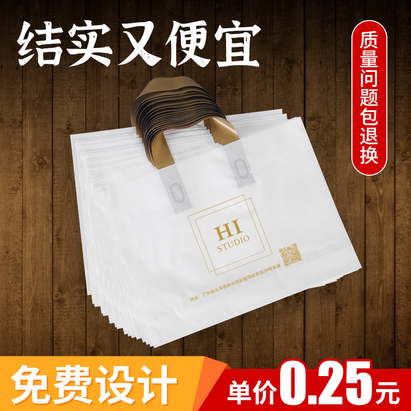 加厚服装店袋子礼品包装塑料袋化妆品鞋盒手提购物袋印字定做logo
