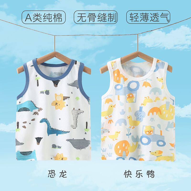 婴儿背心纯棉夏季薄款纯棉男女宝宝无袖吊带儿童夏装打底护肚内穿