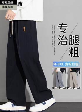 直筒休闲裤子男士春秋季宽松显瘦阔腿长裤加肥加大码胖子运动男裤