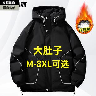 男士羽绒服冬季宽松加绒加厚保暖大码男装加肥加大连帽白鸭绒外套