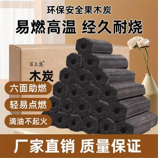 木炭原木炭烧烤炭无烟木炭机制炭烧烤家用火锅专用室内取暖炭木炭