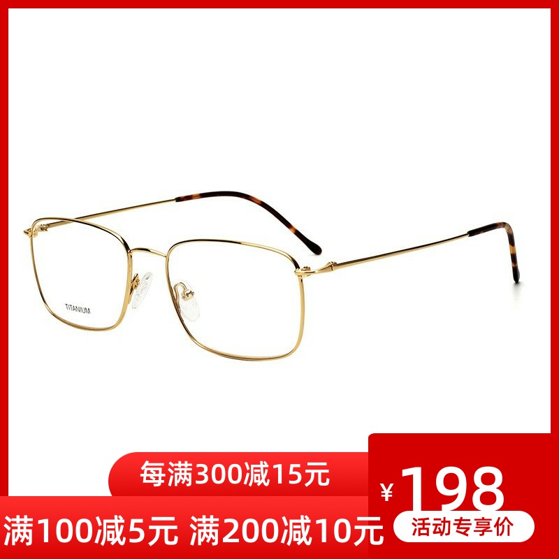 珍藏高档品牌纯钛超轻全框眼镜架男士超宽大脸胖脸女细腿腿眼镜框