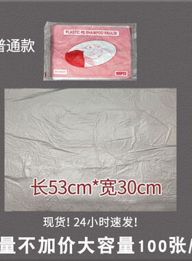 美容美发店专用一次性洗头垫冲水隔水膜理发店洗头防水布发廊披肩