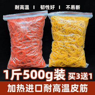 橡皮筋耐高温橡胶圈皮套烫发美发用品高弹力牛皮筋家用办公工业用