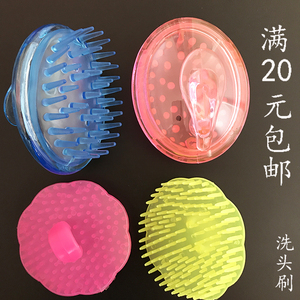 特价按摩洗头抓  美发工具洗头刷 健脑 按摩 洗头工具