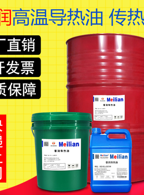 导热油普润传热油QB300QC320QD350号反应釜耐高温夹层锅炉13公斤