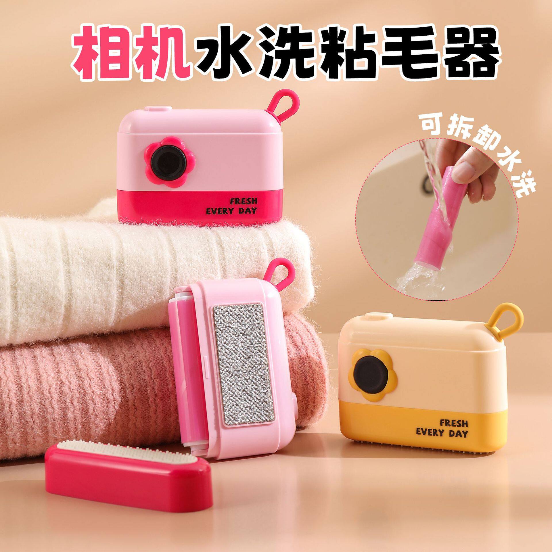 相机造型迷你便携水洗粘毛器