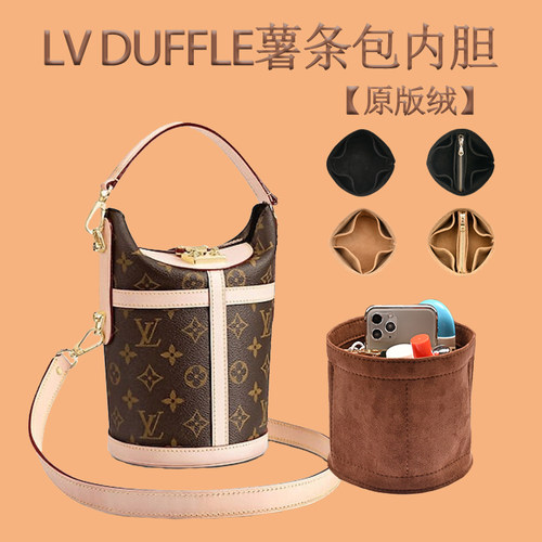 适用LVDUFFLE薯条包内衬内胆包