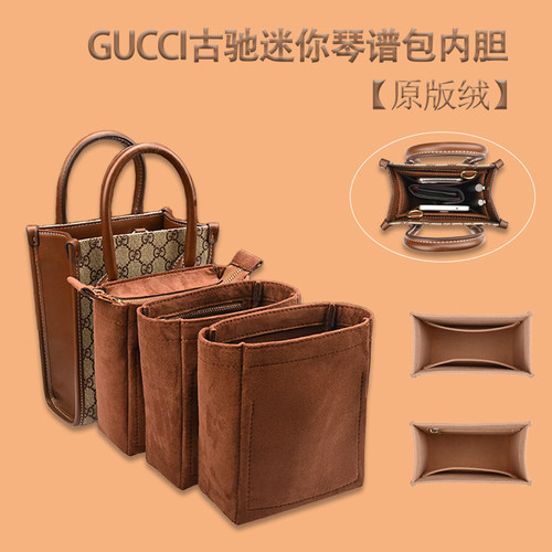 Gucci古驰琴谱ggRetro内胆包