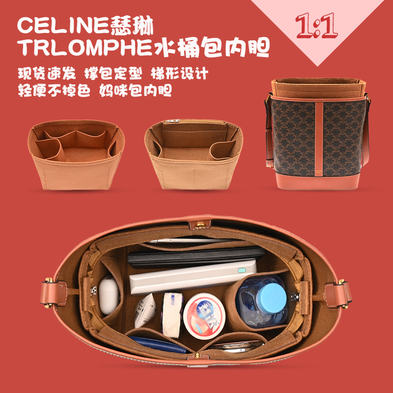 适用celine瑟琳老花收纳水桶包