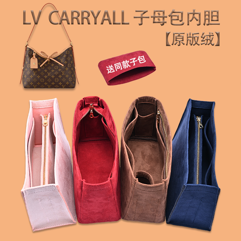 适用lv新款 carryall子母包内胆包中包 腋下老花小号包内衬袋撑轻