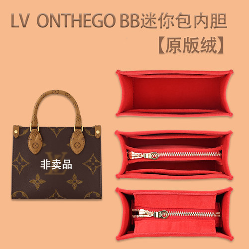 onthegobb内胆包撑形防脏收纳