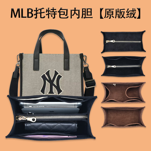 适用新款MLB托特包内胆包