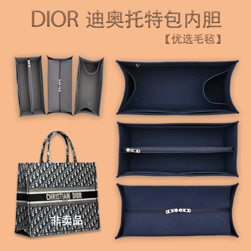 适用迪奥托特包内胆包
