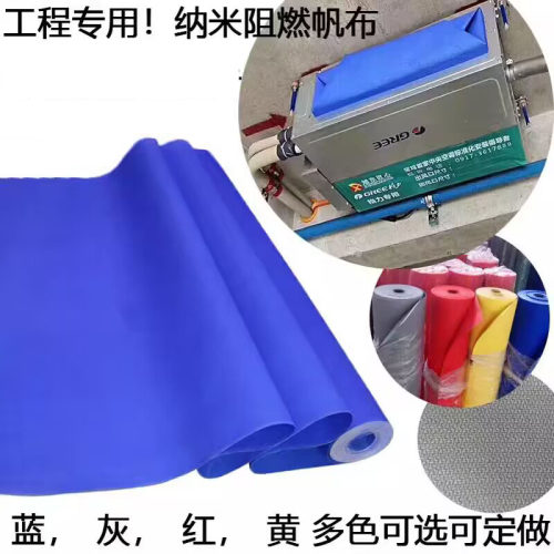 中央空调出风口帆布纳米阻燃导风
