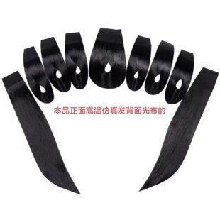 戏剧演出青衣老旦花旦高温仿真发水鬓贴片京剧歌舞七星包头片子