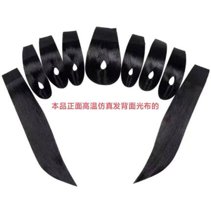 戏剧演出青衣老旦花旦高温仿真发水鬓贴片京剧歌舞七星包头片子