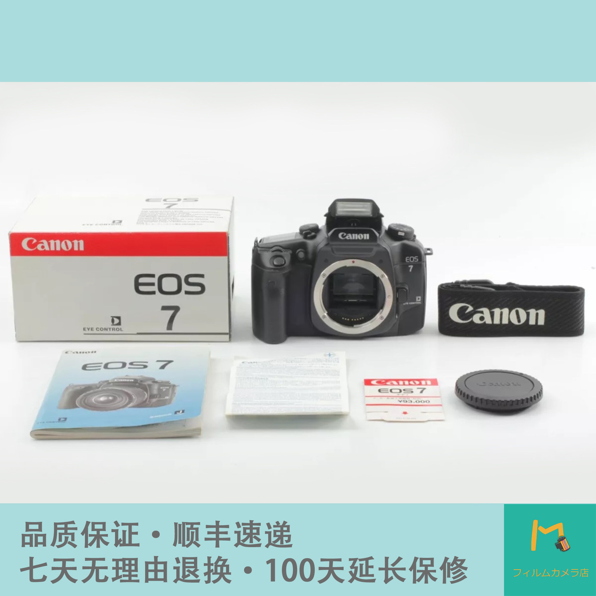 Canon eos7 film Digital SLR Cameras automatic Focus Flagship Monosyllabic reaction Single body Good Conditionin the Digital Cameras/SLR Cameras/Video camera , Film camera , Rangefinder camera  category - from Buy2taobao.com to provide professional Taobao agent buy service