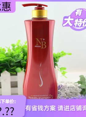 玫瑰烫染修护滋润控油止痒洗发水